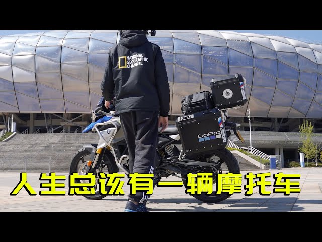 人生总该有一辆摩托车,哪怕很短暂,你说是吧!
